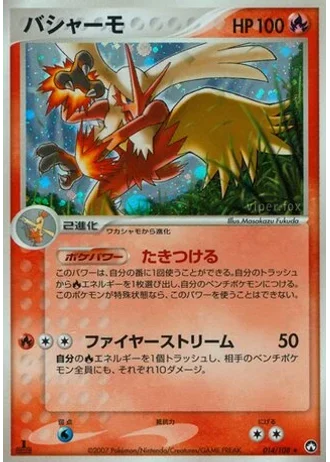 Blaziken #14 — World Champions Pack