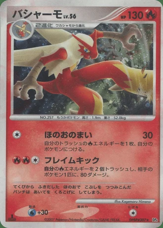 Blaziken (1st Edition) — Moonlit Pursuit (1st Edition)