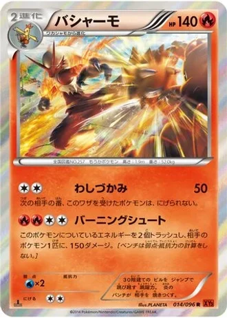 Blaziken (1st Edition) #14/96 — Rising Fist (1st Edition)
