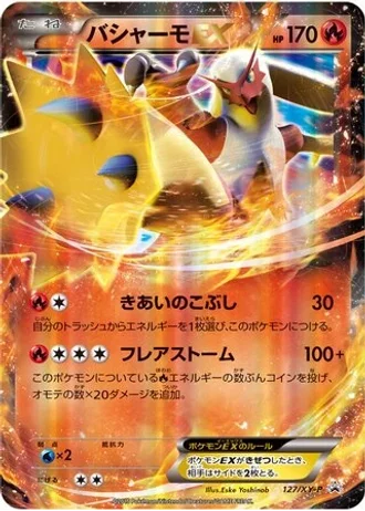 Blaziken EX #127/XY-P — XY Promos