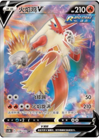 Blaziken V #128/122 — Primordial Arts - Torrent