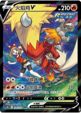 Blaziken V #150/122 — Primordial Arts - Torrent