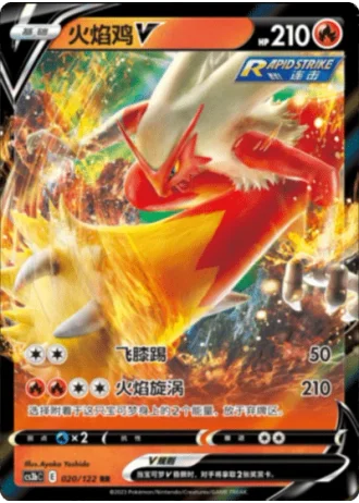 Blaziken V #20/122 — Primordial Arts - Torrent