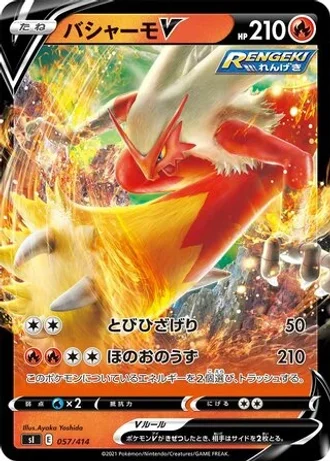 Blaziken V #57/414 — Start Deck 100
