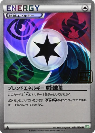 Blend Energy — Creatures 25th Anniversary History Deck