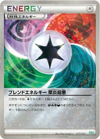 Blend Energy GFPD #15 — Hydreigon Half Deck