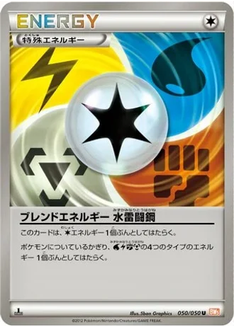 Blend Energy WLFM (1st Edition) #50/50 — Dragon Blade (1st Edition)