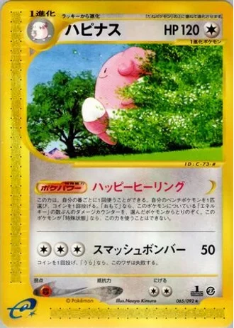 Blissey (1st Edition) #65/92 — The Town on No Map (1st Edition)