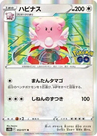 Blissey #52 — Pokémon GO