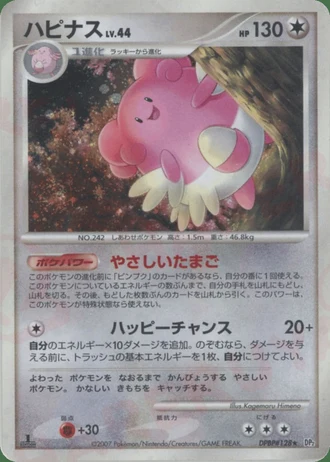 Blissey — Secret of the Lakes