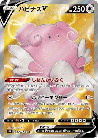 Blissey V #78 — Jet-Black Spirit