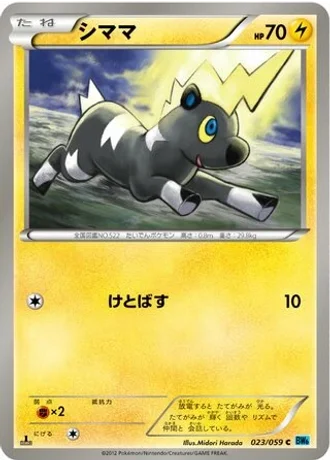 Blitzle (1st Edition) #23/59 — Freeze Bolt (1st Edition)