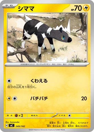 Blitzle #249/742 — Start Deck 100 Battle Collection