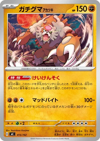 Bloodmoon Ursaluna #415/742 — Start Deck 100 Battle Collection