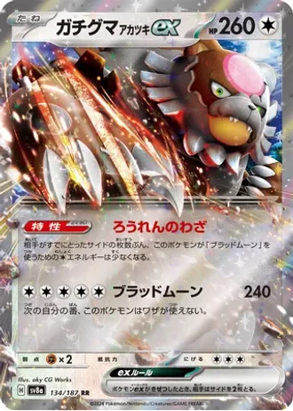 Bloodmoon Ursaluna ex #134 — Terastal Festival ex