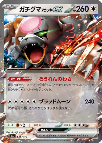 Bloodmoon Ursaluna ex #625/742 — Start Deck 100 Battle Collection
