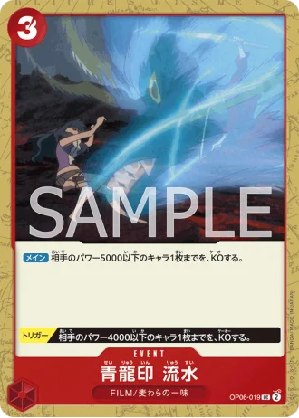 Blue Dragon Seal Water Stream (OP06-019) — Wings of the Captain (OP06)