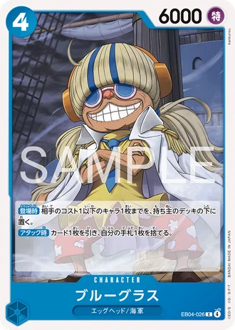 Bluegrass (EB04-026) — EGGHEAD CRISIS (EB04)