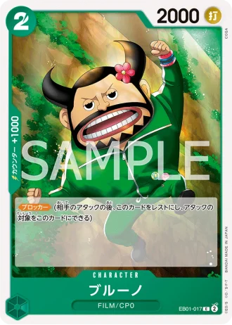 Blueno (EB01-017) — Memorial Collection (EB01)