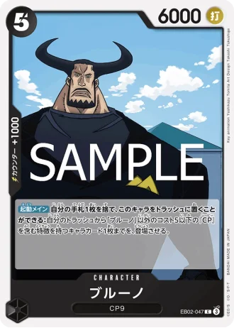Blueno (EB02-047) — Anime 25th collection (EB02)