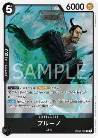 Blueno (OP03-090) — Pillars of Strength (OP03)