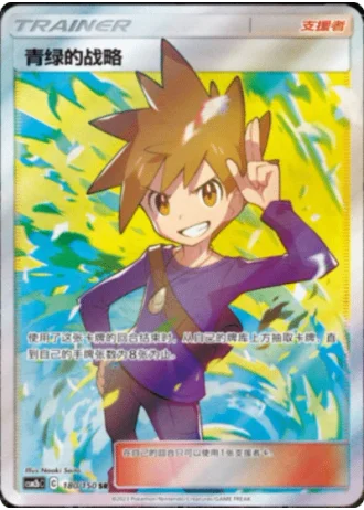 Blue's Tactics #180/150 — Shining Synergy - Supreme
