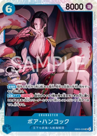 Boa Hancock (EB03-026) — ONE PIECE Heroines Edition (EB03)