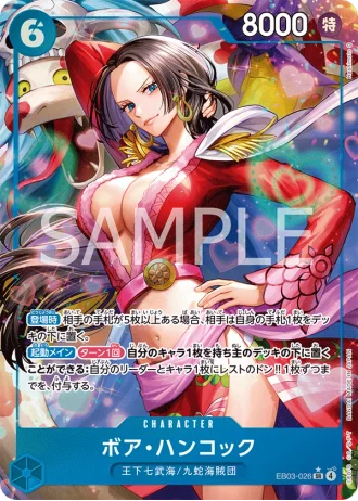 Boa Hancock (EB03-026) (Parallel) — ONE PIECE Heroines Edition (EB03)