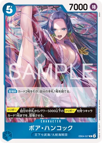 Boa Hancock (EB04-027) — EGGHEAD CRISIS (EB04)