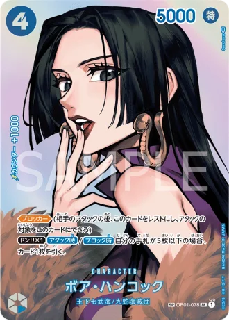 Boa Hancock (OP01-078) (Special Rare) — Kingdoms of Intrigue (OP04)