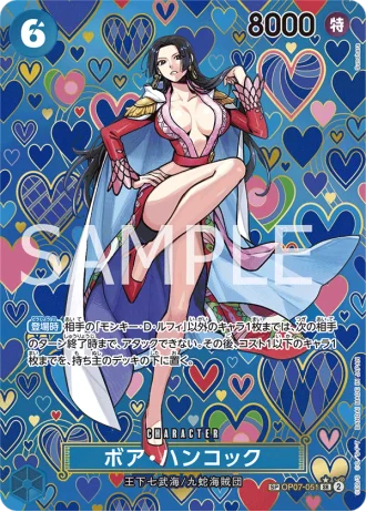 Boa Hancock (OP07-051) (Special Rare) — Emperors in the New World (OP09)