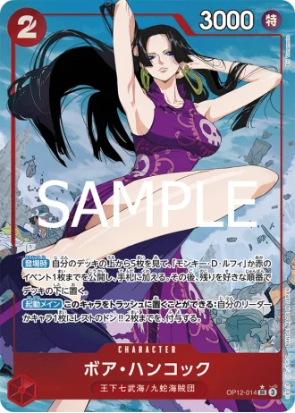 Boa Hancock (OP12-014) (Parallel) — Legacy of the Master (OP12)