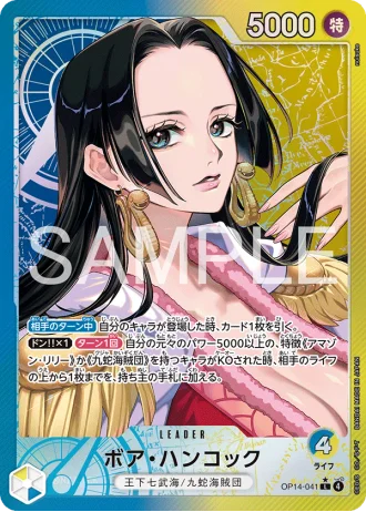 Boa Hancock (OP14-041) (Parallel) — The Azure Sea’s Seven (OP14)