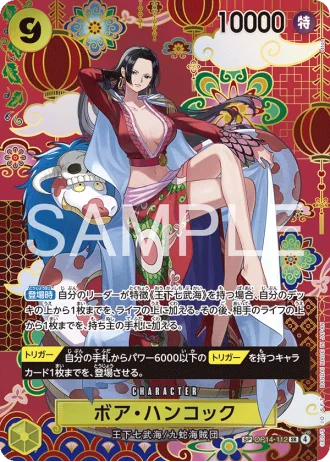 Boa Hancock (OP14-112) (Special Rare) — The Azure Sea’s Seven (OP14)