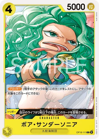 Boa Sandersonia (OP16-111) — The Time of Battle (OP16)