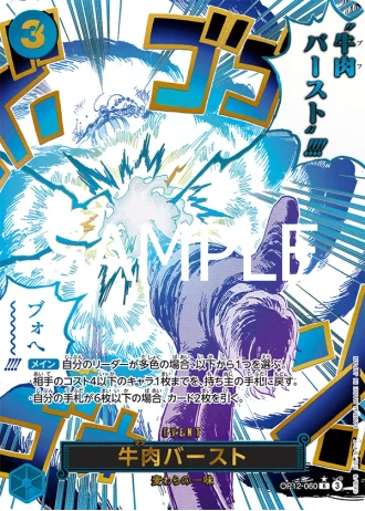 Boeuf Burst (OP12-060) (Parallel) — Legacy of the Master (OP12)