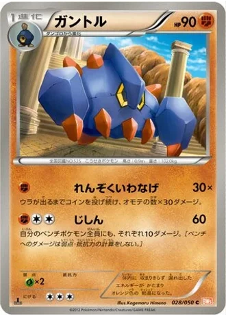 Boldore (1st Edition) #28 — Dragon Blade (1st Edition)