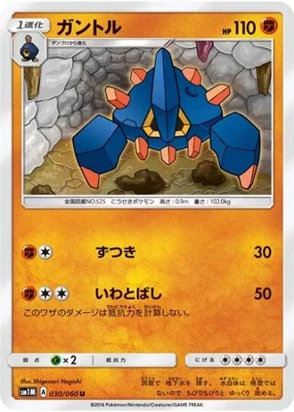 Boldore #30/60 — Collection Moon