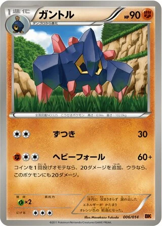 Boldore #6 — Terrakion Battle Strength Deck