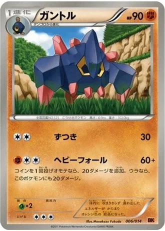 Boldore #6 — Terrakion Battle Strength Deck