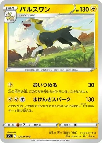 Boltund #20/70 — Single Strike Master