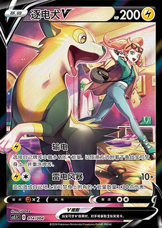 Boltund V #14 — Radiant Energy Vol. 2 (Sub-set)