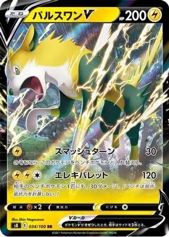 Boltund V #34 — Fusion Arts