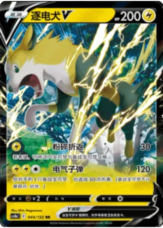 Boltund V #44/132 — Polychromatic Gathering - Origin