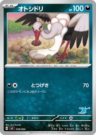 Bombirdier #38/66 — Battle Academy