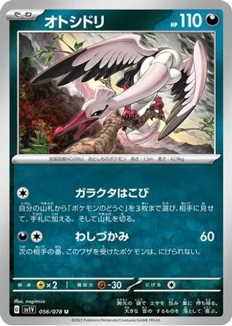 Bombirdier #56/78 — Violet ex