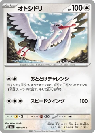 Bombirdier #69 — Abyss Eye