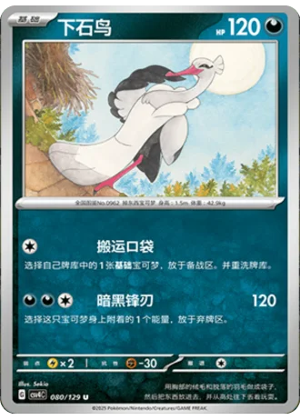 Bombirdier #80/129 — Bonus Round