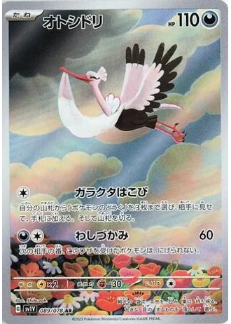 Bombirdier #89/78 — Violet ex
