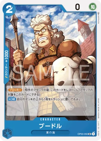 Boodle (OP03-050) — Pillars of Strength (OP03)